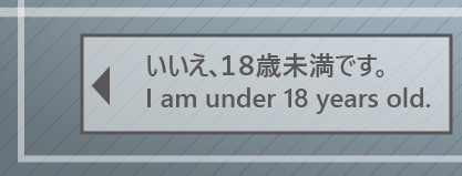 18歳未満、もしくはアダルトコンテンツに興味が無い I am under the age of 18, or I am not interested in adult content.